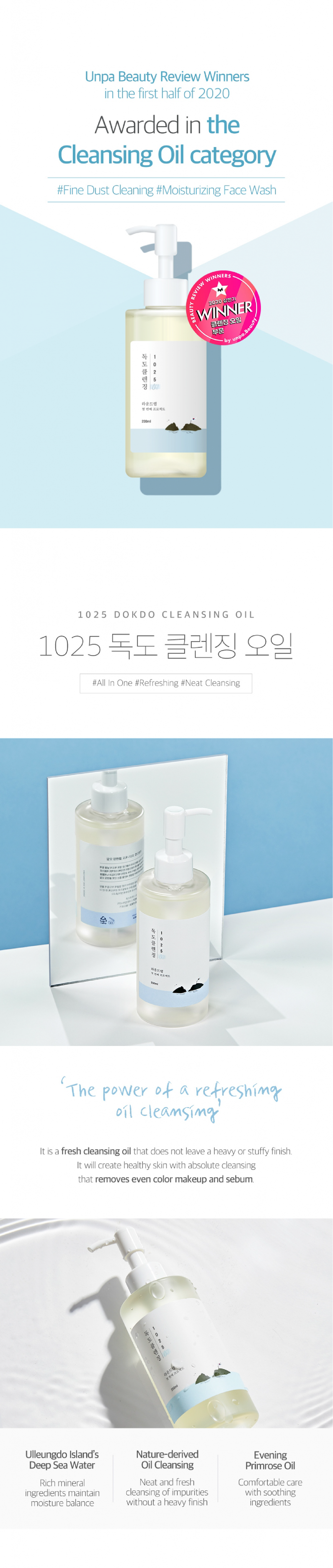 Round Lab 1025 Dokdo Cleansing Oil - STORE K BEAUTY