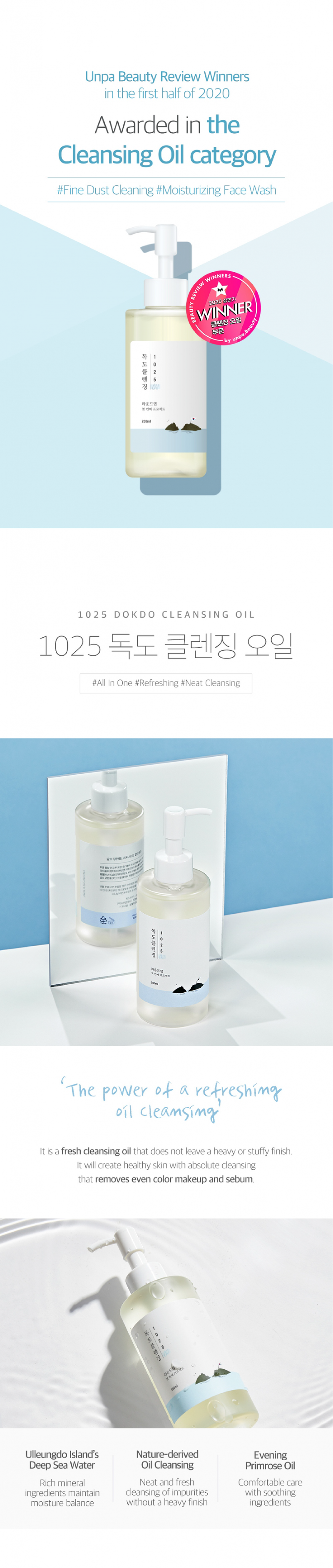 Round Lab 1025 Dokdo Cleansing Oil - STORE K BEAUTY