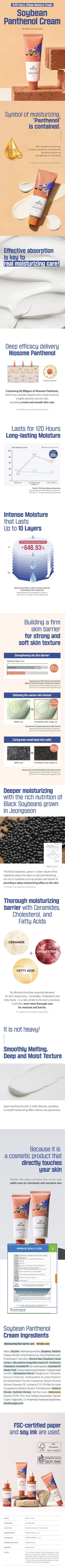 Round Lab Soybean Panthenol Cream Round Lab