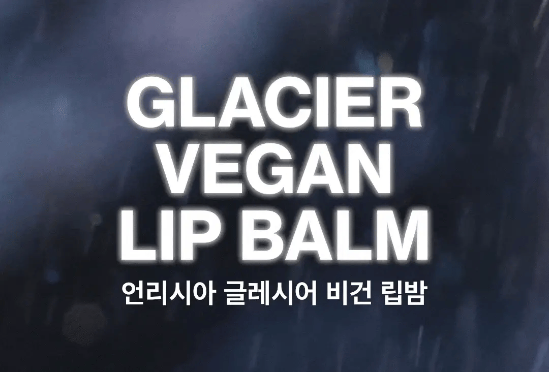 Unleashia Glacier Vegan Lip Balm Unleashia