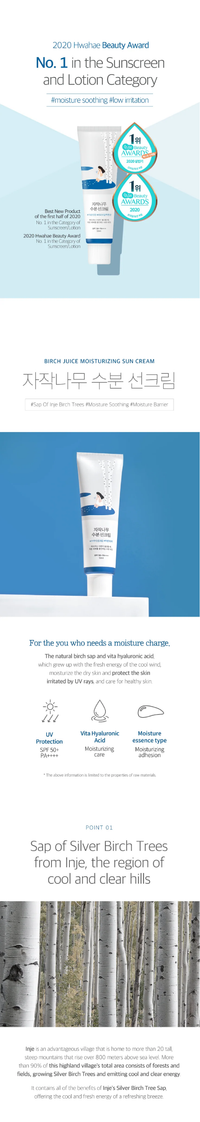 Round lab Birch Juice Moisturizing Sunscreen Round Lab