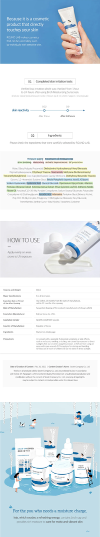 Round lab Birch Juice Moisturizing Sunscreen Round Lab