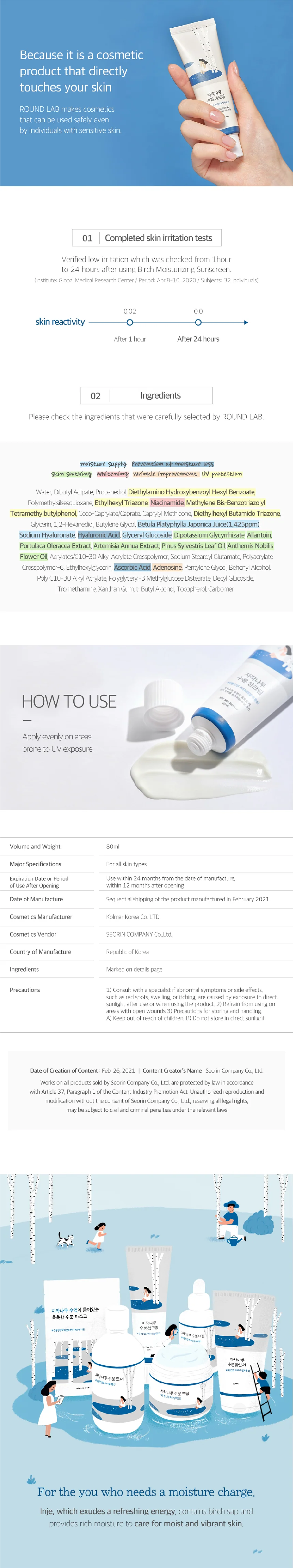 Round lab Birch Juice Moisturizing Sunscreen Round Lab