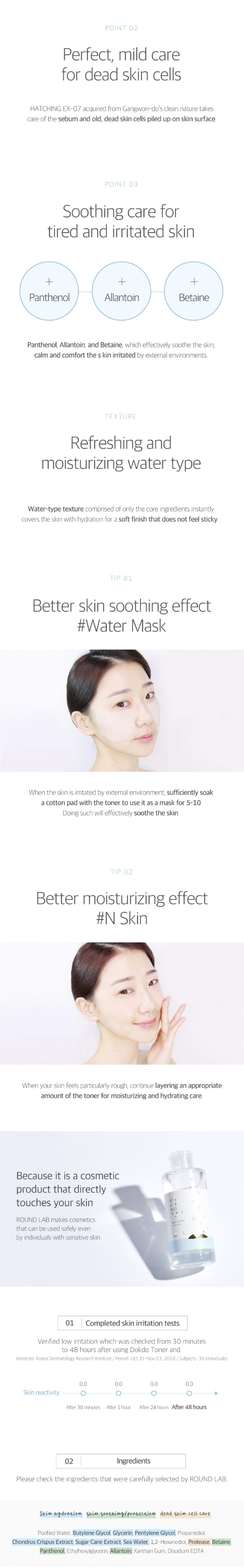 Round lab 1025 Dokdo Combo Set - STORE K BEAUTY