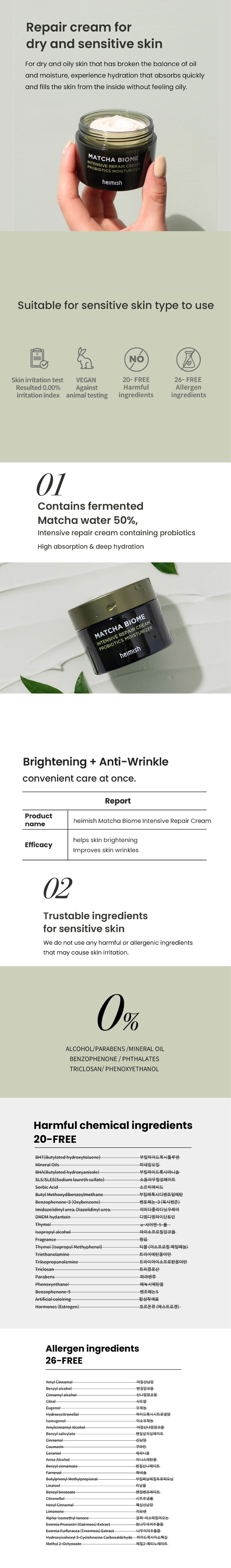 heimish Matcha Biome Intensive Repair Cream - STORE K BEAUTY