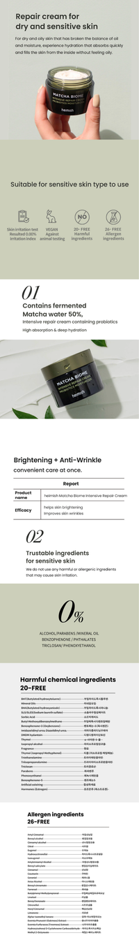 heimish Matcha Biome Intensive Repair Cream - STORE K BEAUTY
