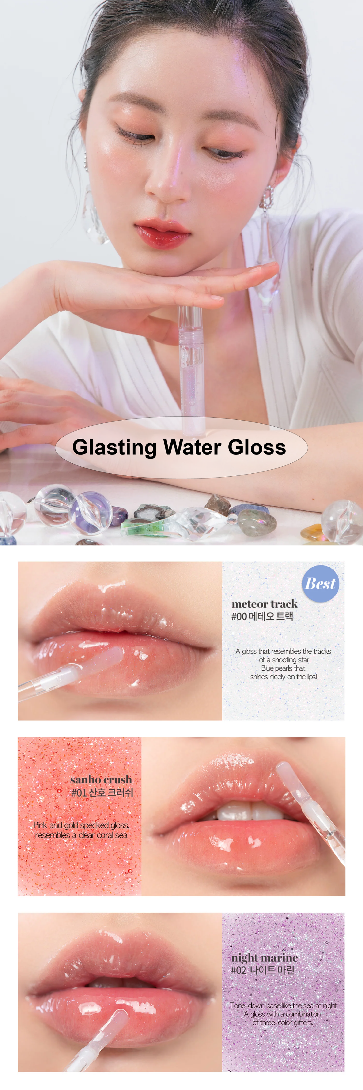 rom&nd Glasting Water Gloss rom&nd