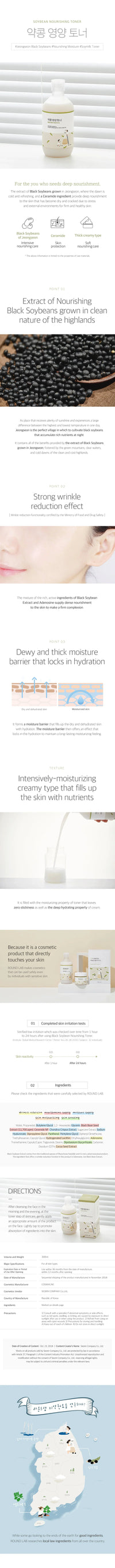 Round Lab Soybean Nourishing Toner Round Lab