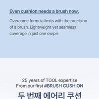 THE TOOL LAB Stamp Skinfit Cushion Airy + Brush THE TOOL LAB