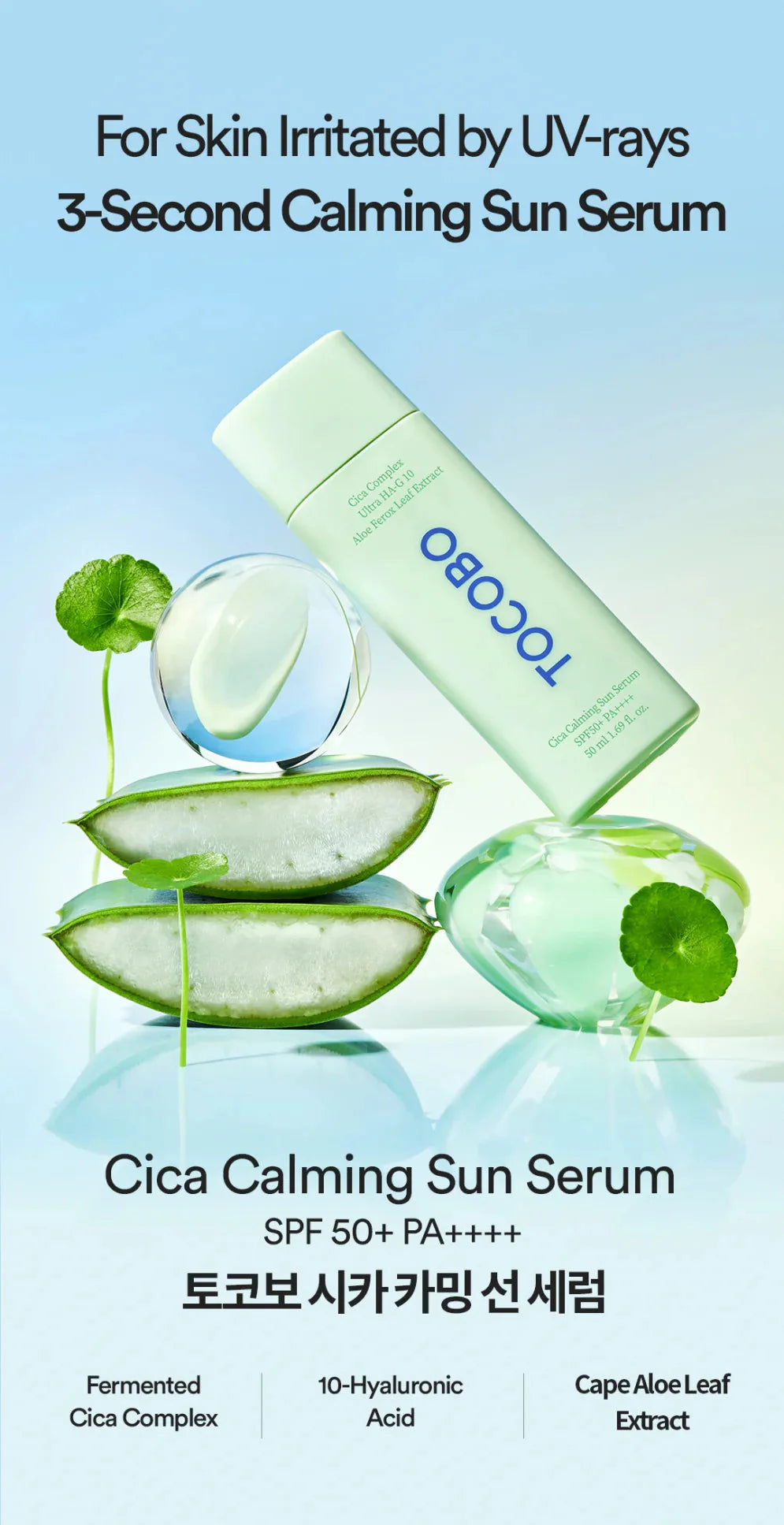 TOCOBO Cica Calming Sun Serum SPF50+ PA++++ TOCOBO
