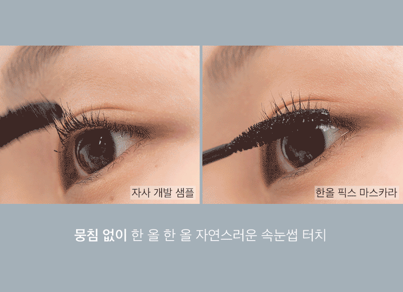Rom&nd Han All Fix Mascara rom&nd