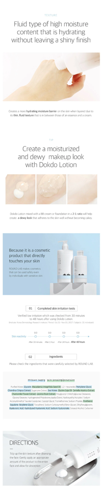 Round lab 1025 Dokdo Lotion